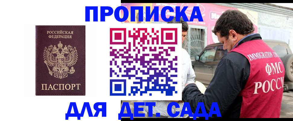 временная регистрация купить в Сергаче