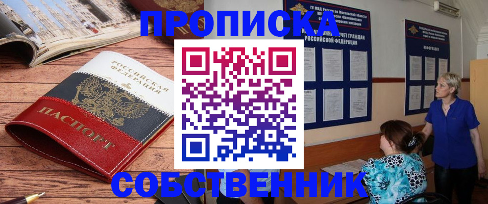 миграционный учет в Сергаче